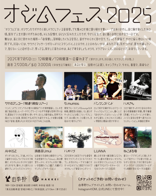 0705由季野ウラ.JPG