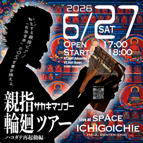 函館オモテ.jpg