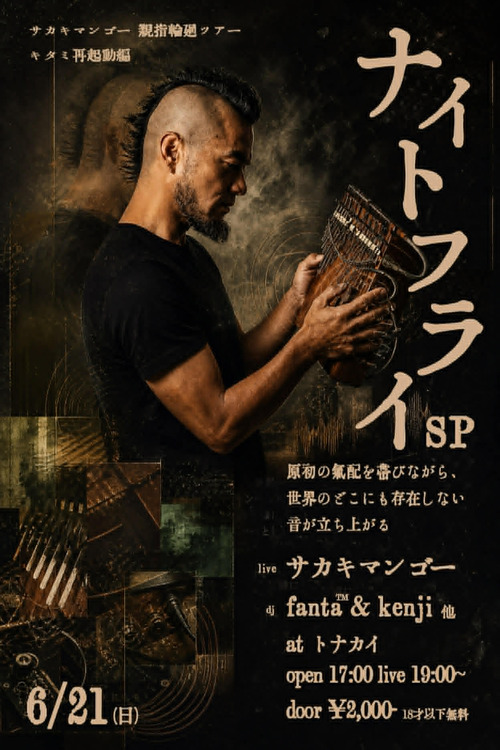 北見0621.jpg